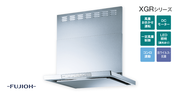 XGRシリーズ クリーンフード