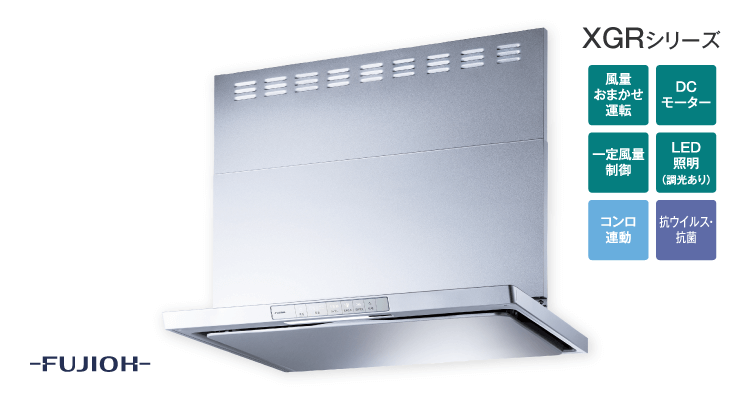 XGRシリーズ クリーンフード